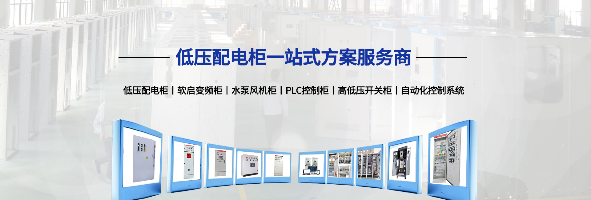 自動(dòng)化控制系統(tǒng)